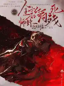 Обложка Архивный фонд обречён на гибель и разрушение, младшая сестра переламывает ход игры